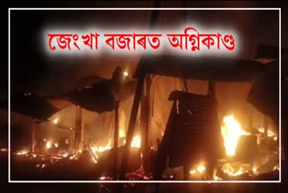 Massive fire breaks out in West Karbi Anglong market