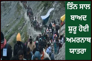 AMARNATH YATRA BEGINS AFTER A GAP OF THREE YEARS AMID TIGHT SECURITY