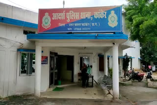 Kanker Kotwali Police