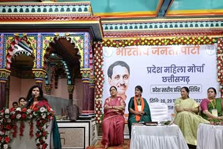 Three day camp of BJP Mahila Morcha in Raipur