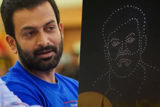 Prithviraj starrer Kaduva  ദുബൈ മാനത്ത് ഡ്രോണ്‍ ഷോ  പൃഥ്വിയും കടുവയും ആകാശത്ത് തെളിഞ്ഞു  Kaduva drone show in Dubai  Prithviraj about Kaduva drone show at sky  Vivek Oberoi as Villain  Prithviraj Shaji Kailas movies  Kaduva promotions  Vivek Oberoi as Villain  Prithviraj Shaji Kailas movies