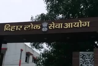 बीपीएससी