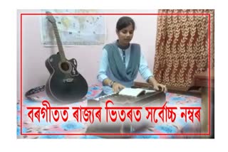 Nalbari student Upasmita Deka get the highest marks in Bargit
