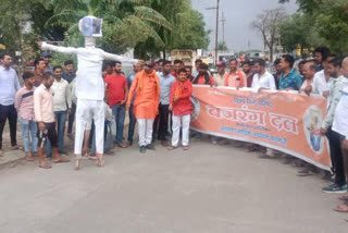 Protest against Udaipur Murder Case in MP