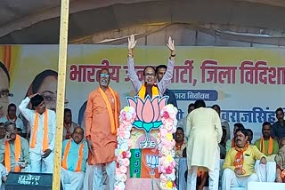 CM Shivraj in Vidisha today