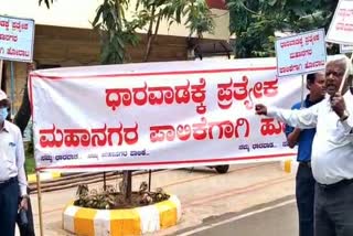 protestors-urges-to-separate-municiplity-for-dharwad