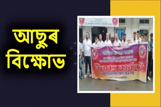 AASU Protest in Golaghat