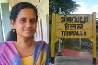 thiruvalla woman falls off moving train  thiruvalla railway station woman falls off moving train  kottayam woman death  woman dies after falling from moving train in kottayam  കോട്ടയം അധ്യാപിക മരണം  തിരുവല്ല റെയില്‍വേ സ്റ്റേഷന്‍ യുവതി മരണം  കോട്ടയം ട്രെയിനില്‍ നിന്ന് ഇറങ്ങുന്നതിനിടെ വീണു  തിരുവല്ല പ്ലാറ്റ്‌ഫോമില്‍ തലയിടിച്ച് വീണു