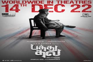 டிச.14 முதல் சிம்புவின் ’பத்து தல’..!