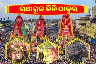 ସରିଲା ପହଣ୍ଡି, ରଥାରୂଢ ଚତୁର୍ଦ୍ଧାମୂର୍ତ୍ତି