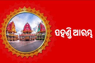 Ratha Yatra 2022: ୩ ଘଣ୍ଟା ପୂର୍ବରୁ ନୀତି ଆରମ୍ଭ, ପହଣ୍ଡିରେ ସୁଦର୍ଶନ-ବଳଭଦ୍ର