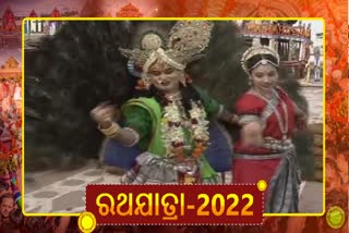 Ratha Yatra 2022: ଶ୍ରୀମନ୍ଦିର ସମ୍ମୁଖରେ ନୃତ୍ୟ ପରିବେଷଣ କରୁଛନ୍ତି ନୃତ୍ୟଶିଳ୍ପୀ