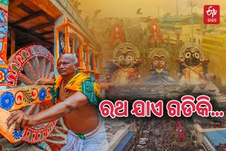 Ratha Yatra 2022: ନିର୍ଦ୍ଧାରିତ ସମୟ ପୂର୍ବରୁ ରଥଟଣା ଆରମ୍ଭ