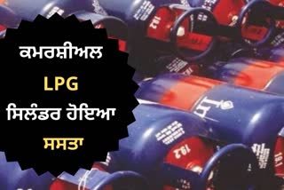 commercial lpg cylinder rate