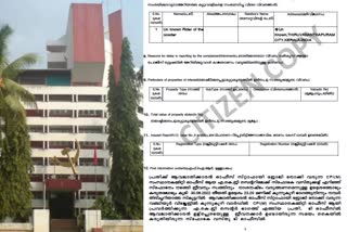 AKG Centre attack FIR details out  എകെജി സെന്‍റര്‍ ആക്രമണത്തിന്‍റെ എഫ്‌ഐആര്‍ വിവരം പുറത്ത്  എകെജി സെന്‍ററിലേക്ക് സ്‌ഫോടക വസ്‌തു വലിച്ചെറിഞ്ഞ് അക്രമി  akg centre bomb attack  bomb attack against cpm state committe office thiruvananthapuram