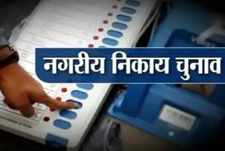 Gwalior mayor election interesting Path