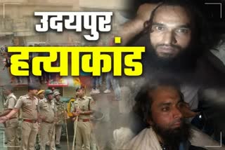 Udaipur Beheading Case