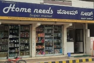 Home Needs shop