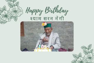 shyam saran negi birthday