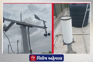 Rain Gauge Machine : કોર્પોરેશને મૂકેલા રેઇન ગેજ મશીન શું છે અને કયું કામ કરશે તે જાણો