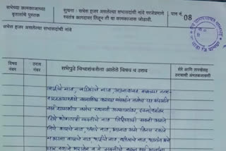 The first resolution to put the mother's name next to the baby's name was passed in Palasai Gram Panchayat