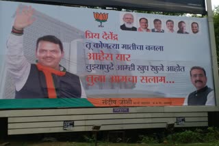 Amit Shah photo disappear from hoarding