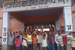 villagers protested at the state school due to educational disturbances