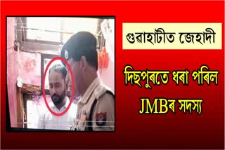 jmb-cadre-arrested-by-guwahati-police
