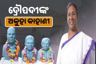 ଦ୍ରୌପଦୀଙ୍କ ଦୁଃଖ ଭରା ସମୟ, ସ୍ବାମୀ ଓ ଦୁଇ ପୁଅଙ୍କ ସ୍ମୃତିରେ କରିଛନ୍ତି ସ୍କୁଲ