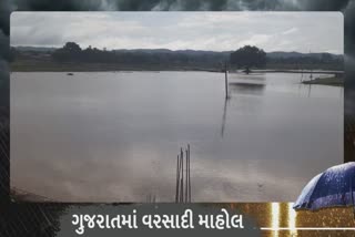 Rain in Sabarkantha : સાબરકાંઠામાં સાબરમતી નદી બે કાંઠે વહેતી