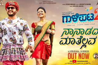 Golden Star Ganesh Birthday; Naannadadha Matahaleva Song Released