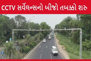 VISWAS Project : બીજા તબક્કામાં ક્યાં અને કેટલા સીસીટીવી મૂકાશે જાણો કઇ પ્રક્રિયા શરુ થઇ