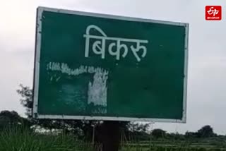 etv bharat