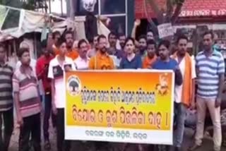 Udaipur Murder Case: ଆତଙ୍କୀ ଜିହାଦୀଙ୍କ କୁଶ ପୁତ୍ତଳିକା ଦାହ କଲେ ବଜରଙ୍ଗ ଦଳ