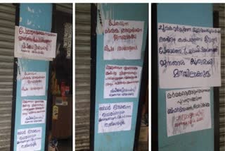 Clt  Maoist poster against buffer zone  കുറ്റ്യാടിയില്‍ ബഫര്‍ സോണിനെതിരെ മാവോയിസ്റ്റ് പോസ്റ്റര്‍  ബഫര്‍ സോണിനെതിരെ മാവോയിസ്റ്റ് പോസ്റ്റര്‍  മാവോയിസ്റ്റ് പോസ്റ്റര്‍  ബഫര്‍ സോണ്‍  കോഴിക്കോട് കുറ്റ്യാടി  Maoist poster against buffer zone