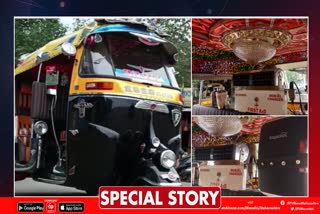 Special Facility Auto Rickshaw