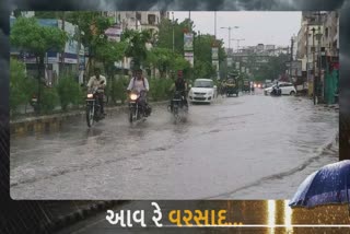 Rain in Bhavnagar : મેઘરાજાએ ખેડૂતોની ચિંતા દૂર કરી