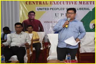UPPL held Executive meeting in Kokrajhar