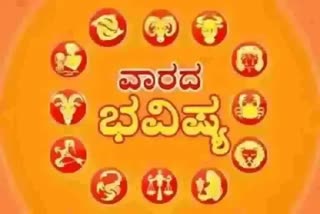 etv bharat weekly horoscope