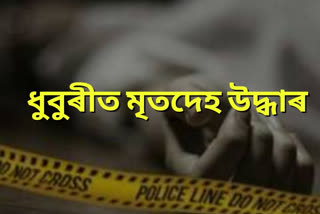 unidentified dead body recovered in dhubri