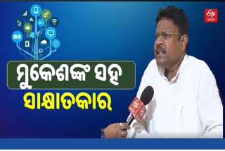 ବିଜେପି ବିଧାୟକ ମୁକେଶ ମହାଲିଙ୍ଗ