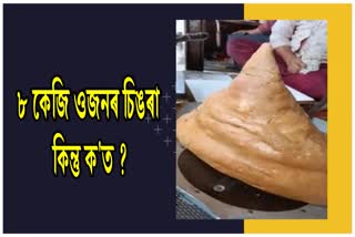 8-kg-bahubali-samosa-made-in-meerut