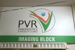 Chikkaballapur PVR Scanning Centre