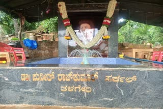 Construction of Puneeth rajkumar Memorial in shivamogga