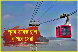 Ropeway service resumes