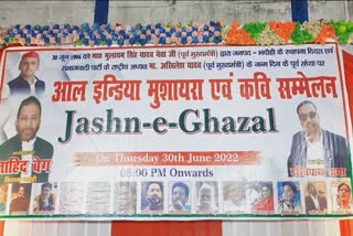 Jashan E Ghazal in Bhadohi