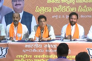 Piyush Goyal said CM of Telangana did not come to meet due to fear of PM Modi