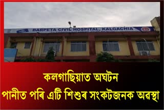 6-year-old-child-in-critical-condition-at-kalgachia