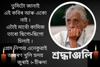 hiruda assamese poet death anniversary assam