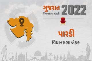Gujarat Assembly Election 2022 : કનુ દેસાઈના નામે ભાજપ પારડી વિધાનસભા બેઠક તરી જશે?